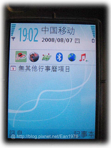 你拍攝的 IMG_1926。